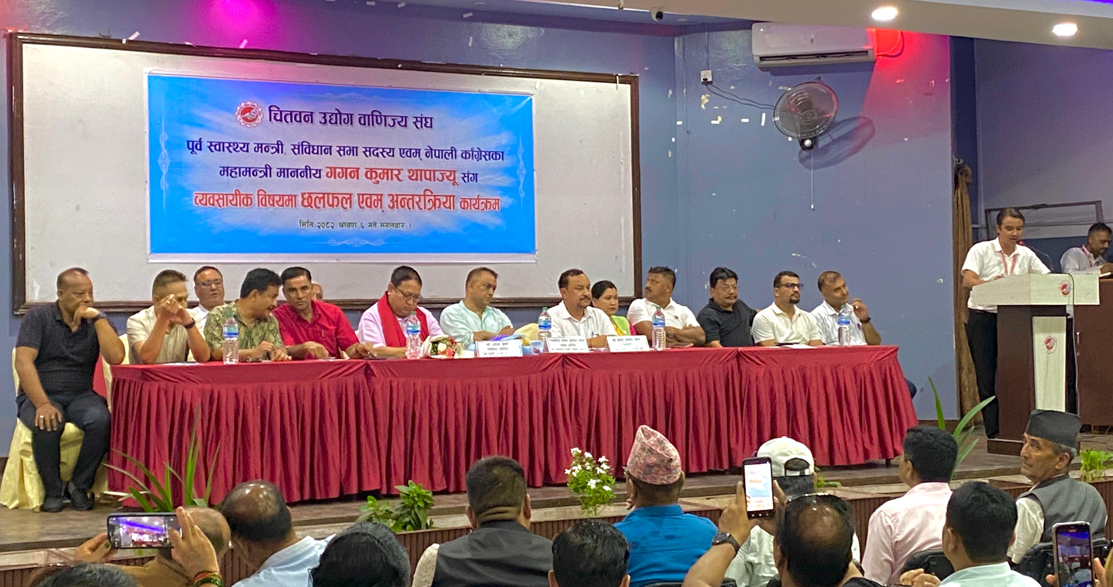 समसामयिक व्यवसायिक विषयमा पूर्व स्वास्थ्य मन्त्री माननीय गगन कुमार थापाज्यूसँग छलफल कार्यक्रम